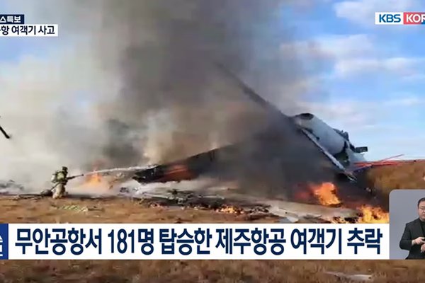 Coreia do Sul: avião sai da pista e pega fogo. Há ao menos 28 mortos